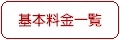 �c�u�c�����ꗗ��