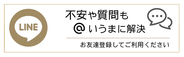 ムービーに関するお問い合わせはLINEで簡単解決