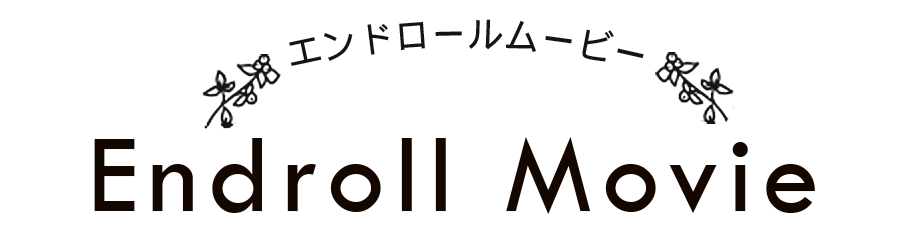 結婚式のエンドロールムービー