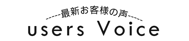 先輩カップルのクチコミ