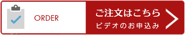 お申込み