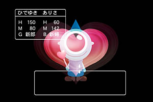 マリッジブルーの戦い