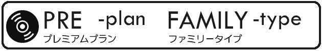 プロフィールムービー「ファミリー（家族）」