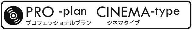 シンプルなプロフィールムービー「シネマタイプ」