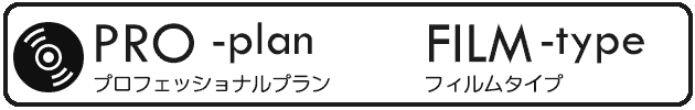 プロフィールムービー「フィルムタイプ」