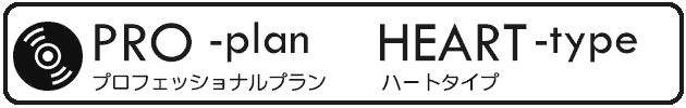 プロフィールムービーかわいい「ハートタイプ」