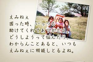 両親への手紙ムービー（LETRO）