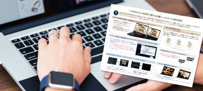 結婚式にDVD（ムービー）を持ち込む際の9つの注意点！