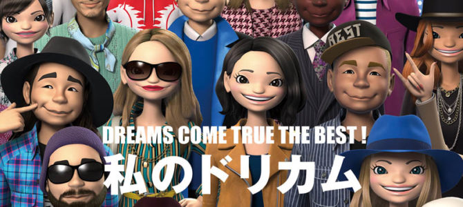 プロフィールムービーにオススメの楽曲「愛がたどりつく場所」